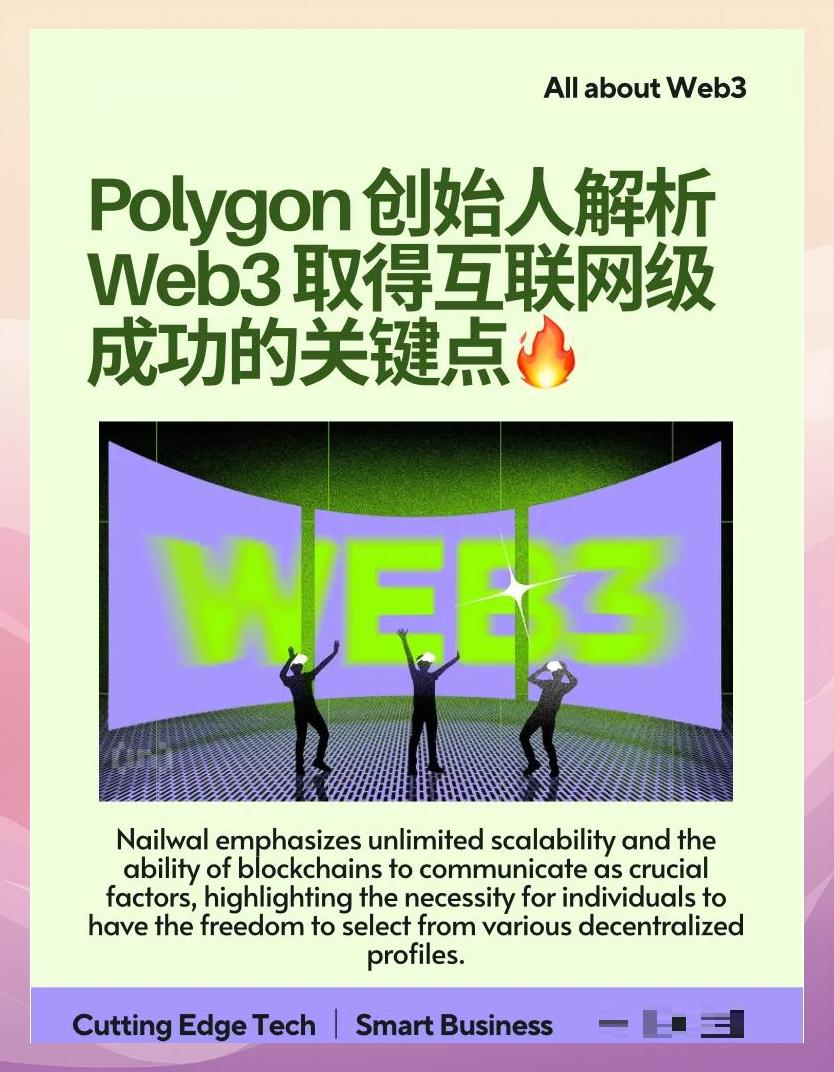 平台公告，Web3成为全球关注焦点的简单介绍